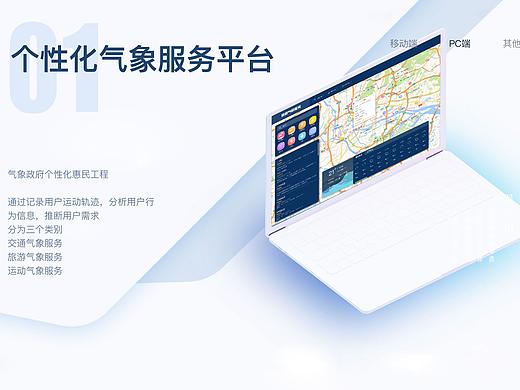 PC端后台系统设计
