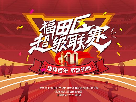 活动KV主题背景