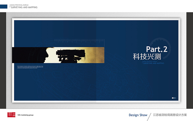 测绘局画册design（图ZNzk5MjA5Mg==） - 书籍/画册 - 站酷设计师被封印的神原创素材 - 站酷ZCOOL