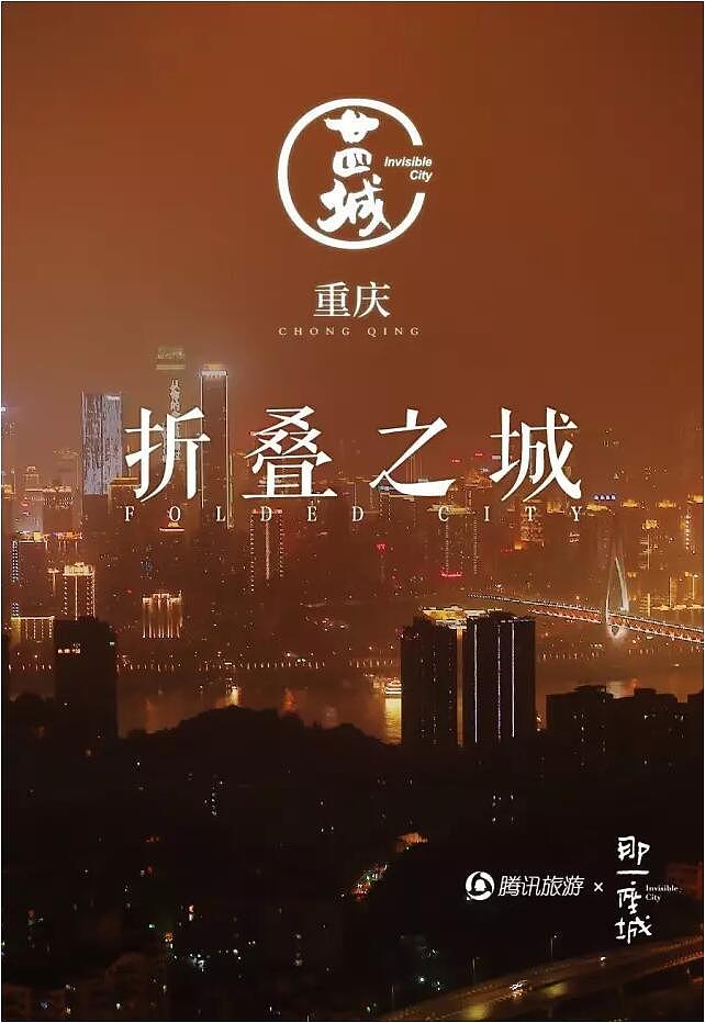 重庆 那一座城（图ZNjI3MDUxMzY=） - 人文/纪实摄影 - 站酷设计师taijihu45原创素材 - 站酷ZCOOL