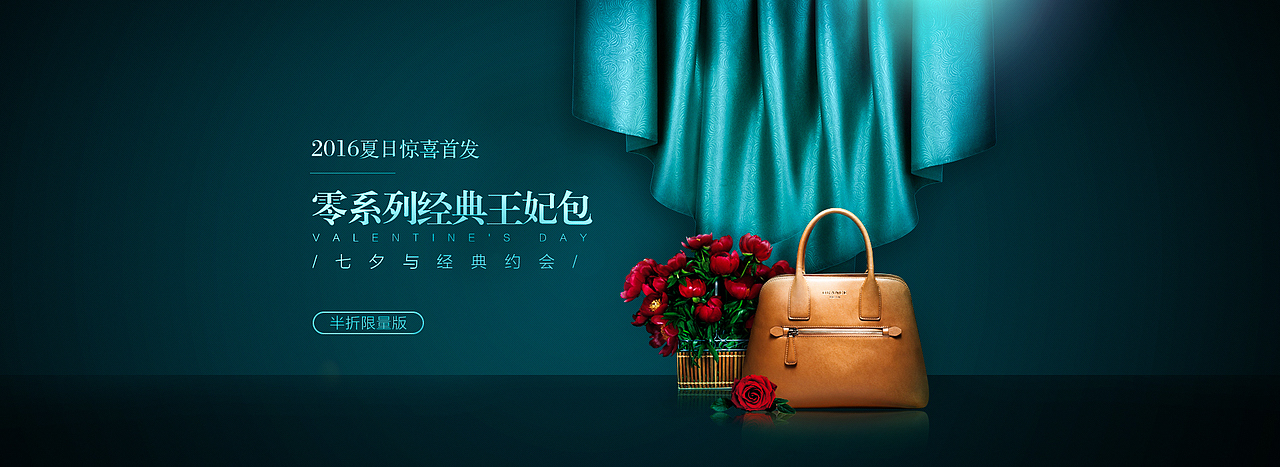 首页全屏海报练习