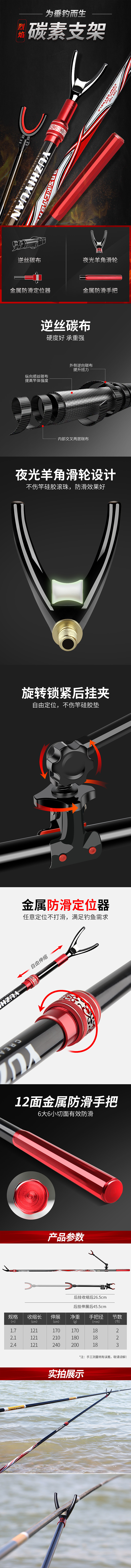 烈焰支架-详情（图ZMTg2MTM2NjQ0） - 电商 - 站酷设计师柚子柚子我是橙子原创素材 - 站酷ZCOOL