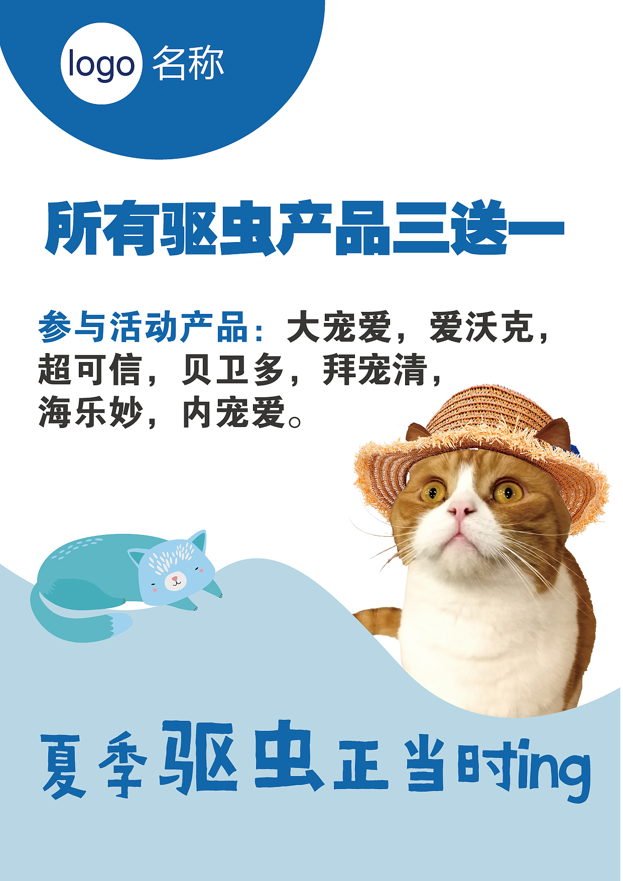 动物医院活动海报（图ZMjEyNzIwMzky） - 海报 - 站酷设计师ALIENWANGMH原创素材 - 站酷ZCOOL