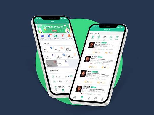 医疗健康APP