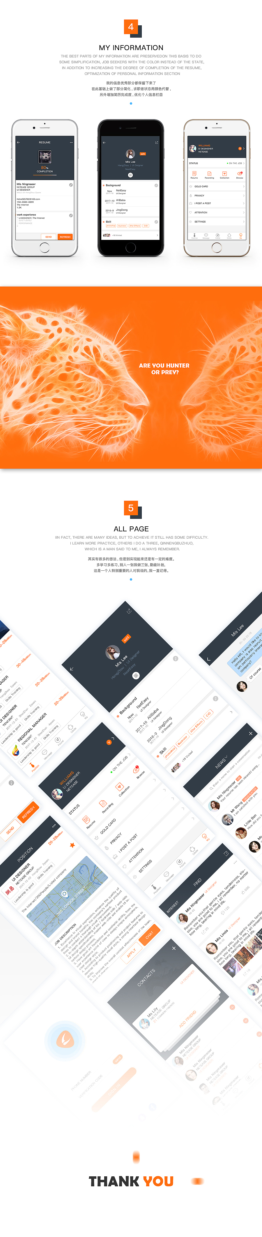猎聘重设计-手机APP（图ZNzAwNTE5NTI=） - APP界面 - 站酷设计师王泰Ryan原创素材 - 站酷ZCOOL