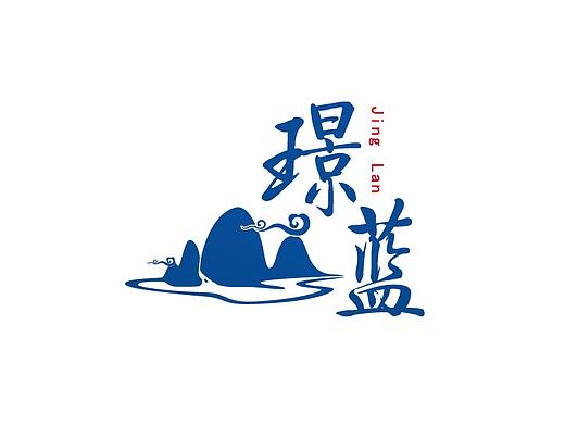 璟蓝实业|品牌设计