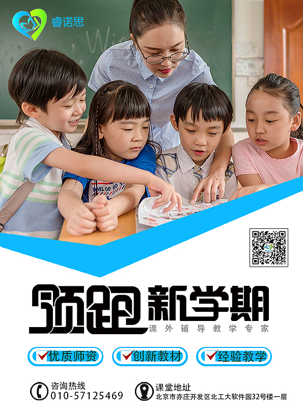 教育宣傳單（圖ZMTI5ODE4MzQw） - 宣傳物料 - 站酷設(shè)計(jì)師任亞靜原創(chuàng)素材 - 站酷ZCOOL