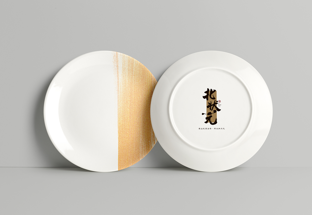 北狀元（圖ZMTMxMjA3MjQ4） - 字體/字形 - 站酷設(shè)計師Pala小鹿設(shè)計師原創(chuàng)素材 - 站酷ZCOOL