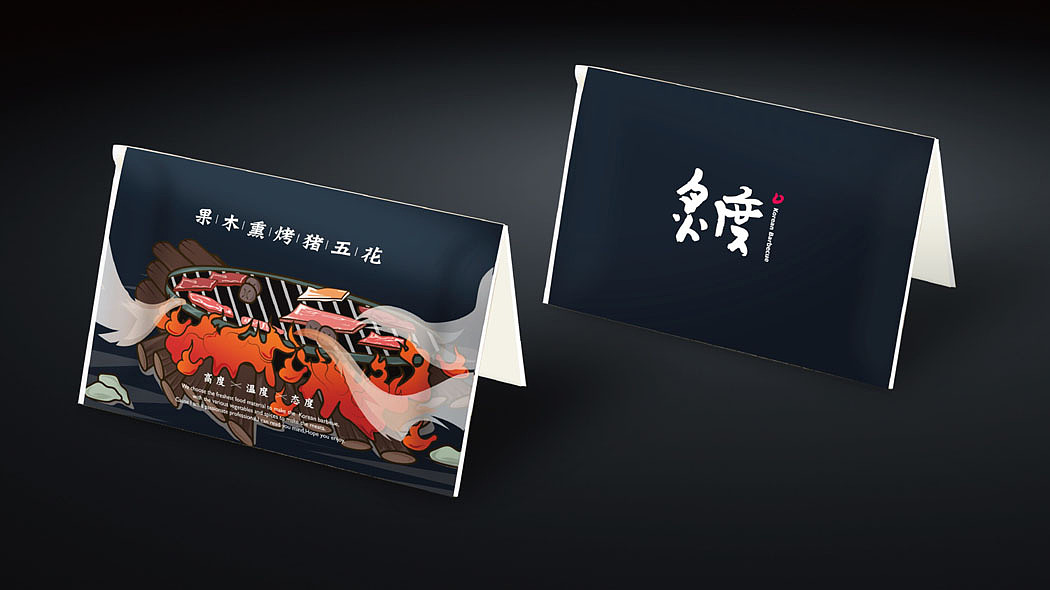 炙度-韩国烤肉饭