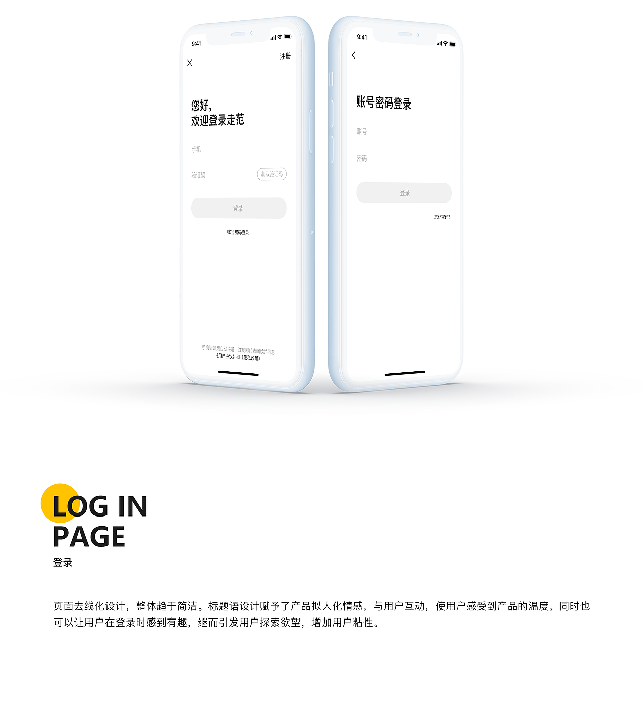 走范 - 早餐预定平台（图ZMjEwMTIwODAw） - APP界面 - 站酷设计师Mr徐某某原创素材 - 站酷ZCOOL