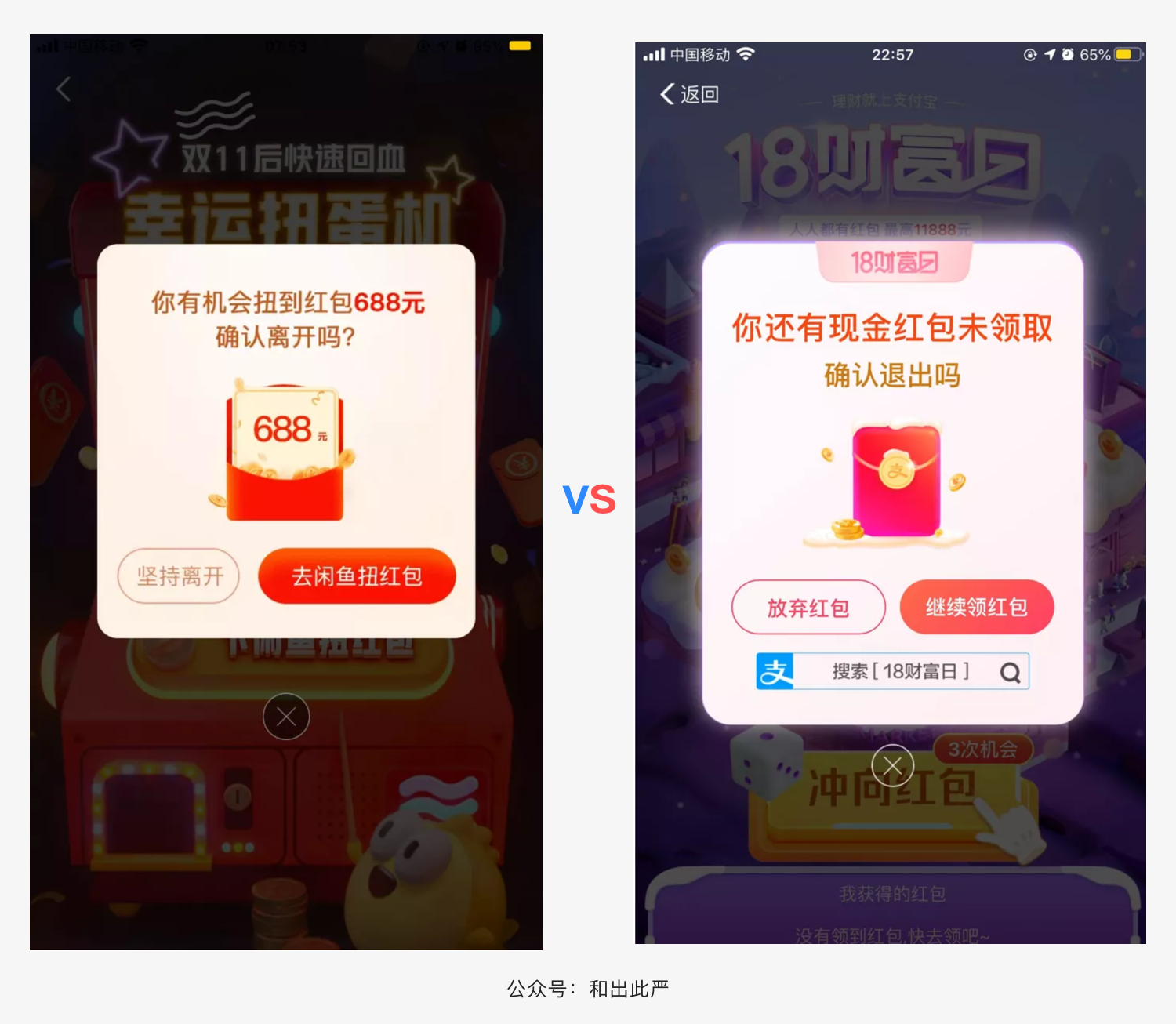 我总结了13个挽留弹窗技巧