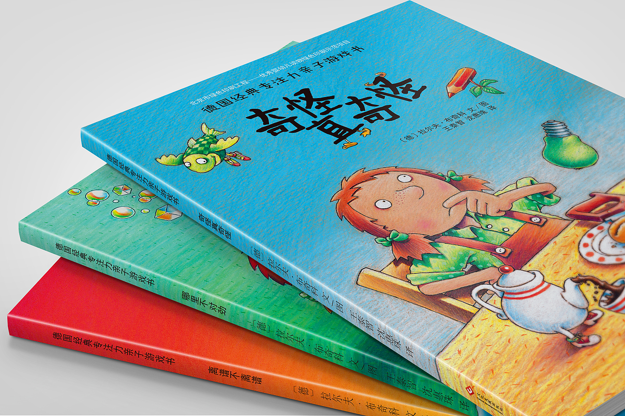 绘本集（整理做过的绘本）（图ZNjQ4MjgzOTY=） - 书籍/画册 - 站酷设计师可可小新原创素材 - 站酷ZCOOL