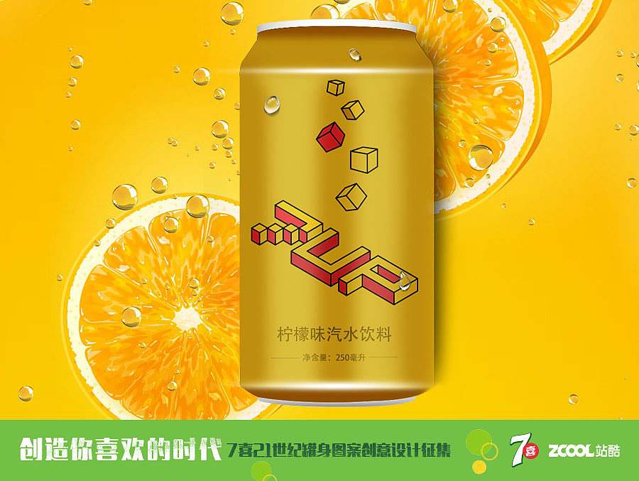 七喜·像素风（图ZODQ2NTI3ODA=） - 包装 - 站酷设计师贫民街的卖花人原创素材 - 站酷ZCOOL