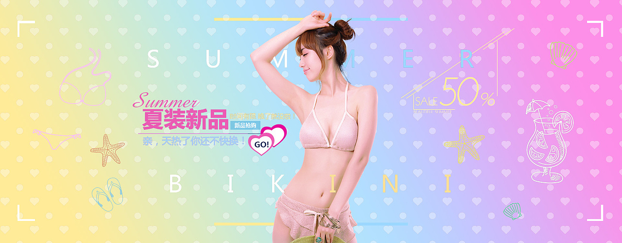 比基尼练习（图ZMTQ1OTYzMDMy） - 海报 - 站酷设计师52赫兹l原创素材 - 站酷ZCOOL