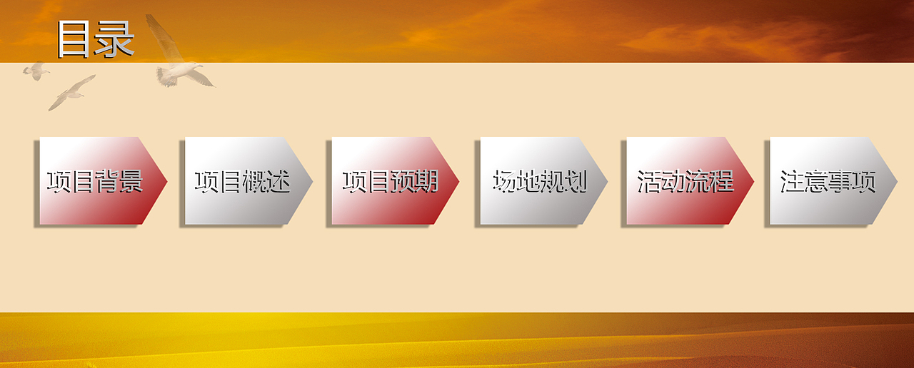 2016某颁奖晚会策划方案--2（图ZNzk5NTMyODA=） - PPT/Keynote - 站酷设计师张_小鱼原创素材 - 站酷ZCOOL