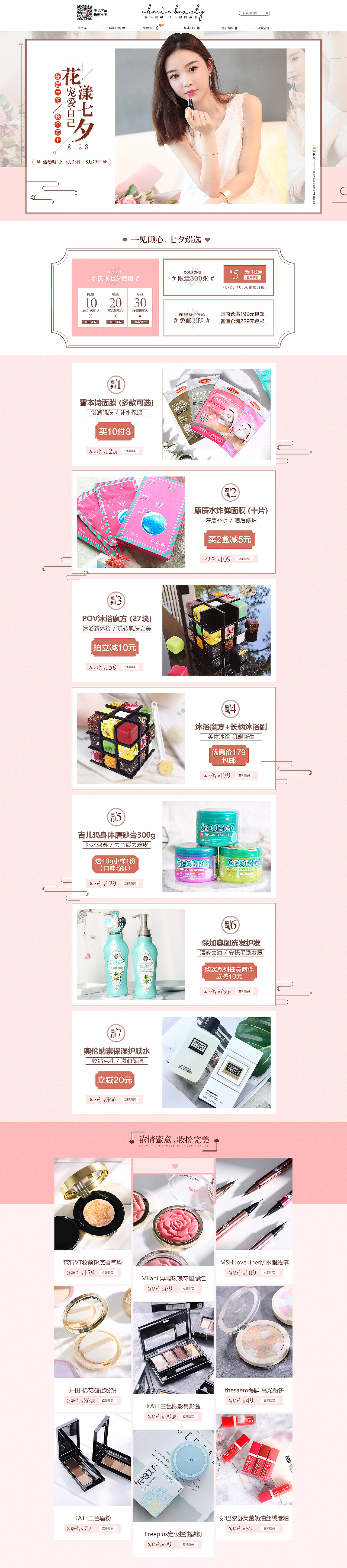 七夕活动页（图ZOTI5MjYwNDg=） - 运营设计 - 站酷设计师K先森_Kaysen原创素材 - 站酷ZCOOL