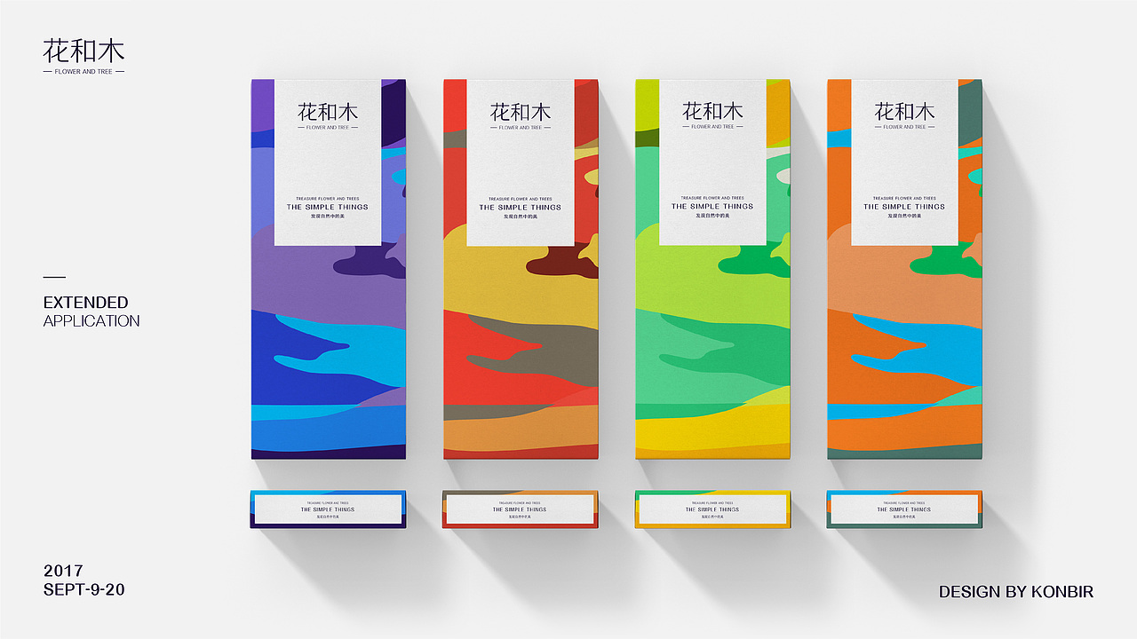 花和木 FLOWER AND TREE 品牌视觉形象设计（图ZOTQxNjI5NTY=） - 品牌 - 站酷设计师Konbir原创素材 - 站酷ZCOOL