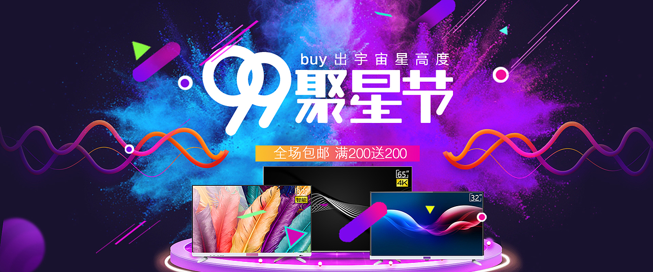 炫酷banner（图ZMTE1ODEzMjMy） - 运营设计 - 站酷设计师AllenJack原创素材 - 站酷ZCOOL