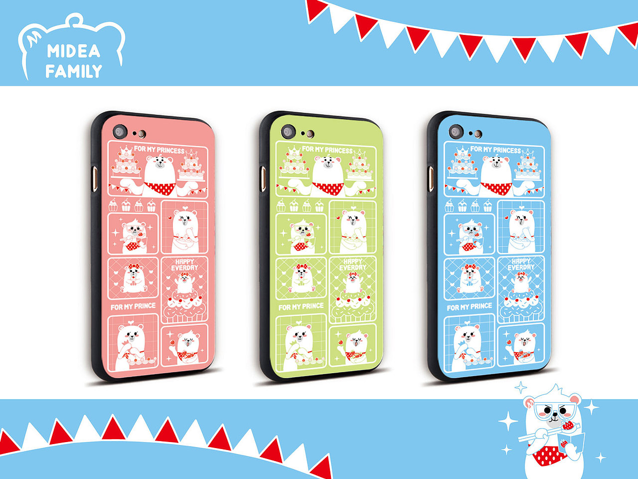 Midea Family-甜甜蜜蜜一家亲