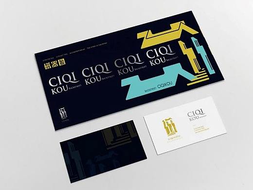 重庆磁器口古镇旅游行业VI设计-艺点意创