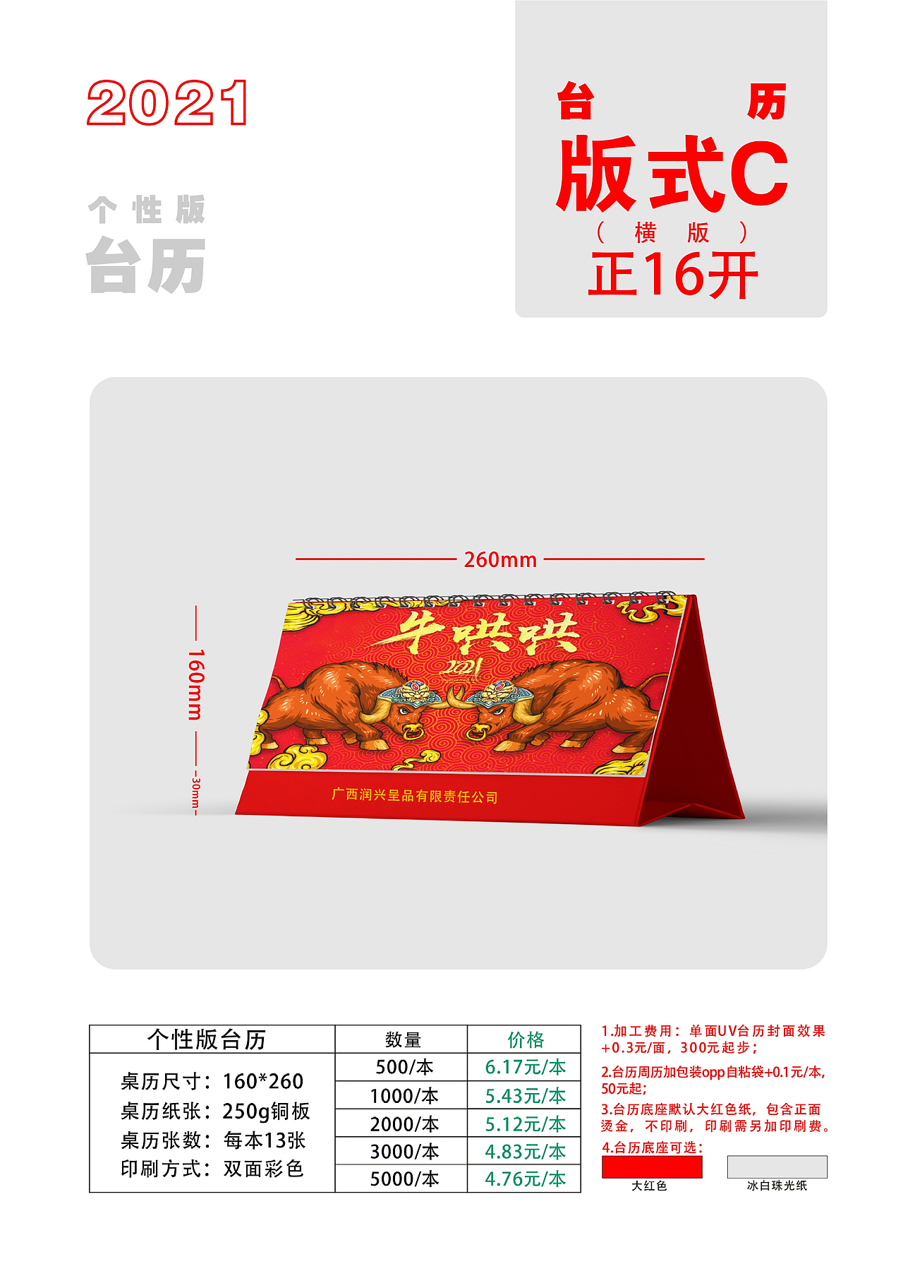润兴呈品（图ZMjQ5MzU4ODY0） - 海报 - 站酷设计师英英英英子原创素材 - 站酷ZCOOL