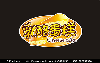 包装中的字体设计（图ZMjUyMTczNg==） - 字体/字形 - 站酷设计师franksun原创素材 - 站酷ZCOOL