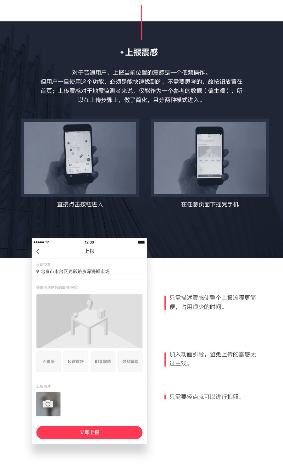 蜂鸟震讯APP（图ZODQxNTQwMDg=） - APP界面 - 站酷设计师1Kilometer原创素材 - 站酷ZCOOL