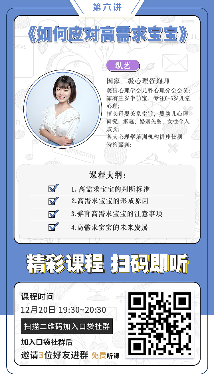 課程宣傳海報(bào)（圖ZMTM5ODk2MTA4） - 海報(bào) - 站酷設(shè)計(jì)師JULIE的ACCOUNT原創(chuàng)素材 - 站酷ZCOOL