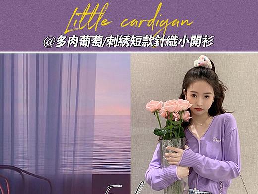 女装网红海报