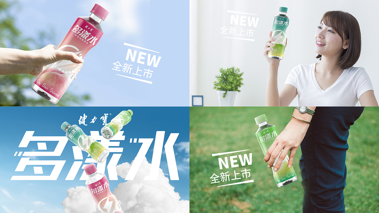 水果口味电解质水（图ZMzcwNjAwNzc2） - 包装 - 站酷设计师veromca13原创素材 - 站酷ZCOOL