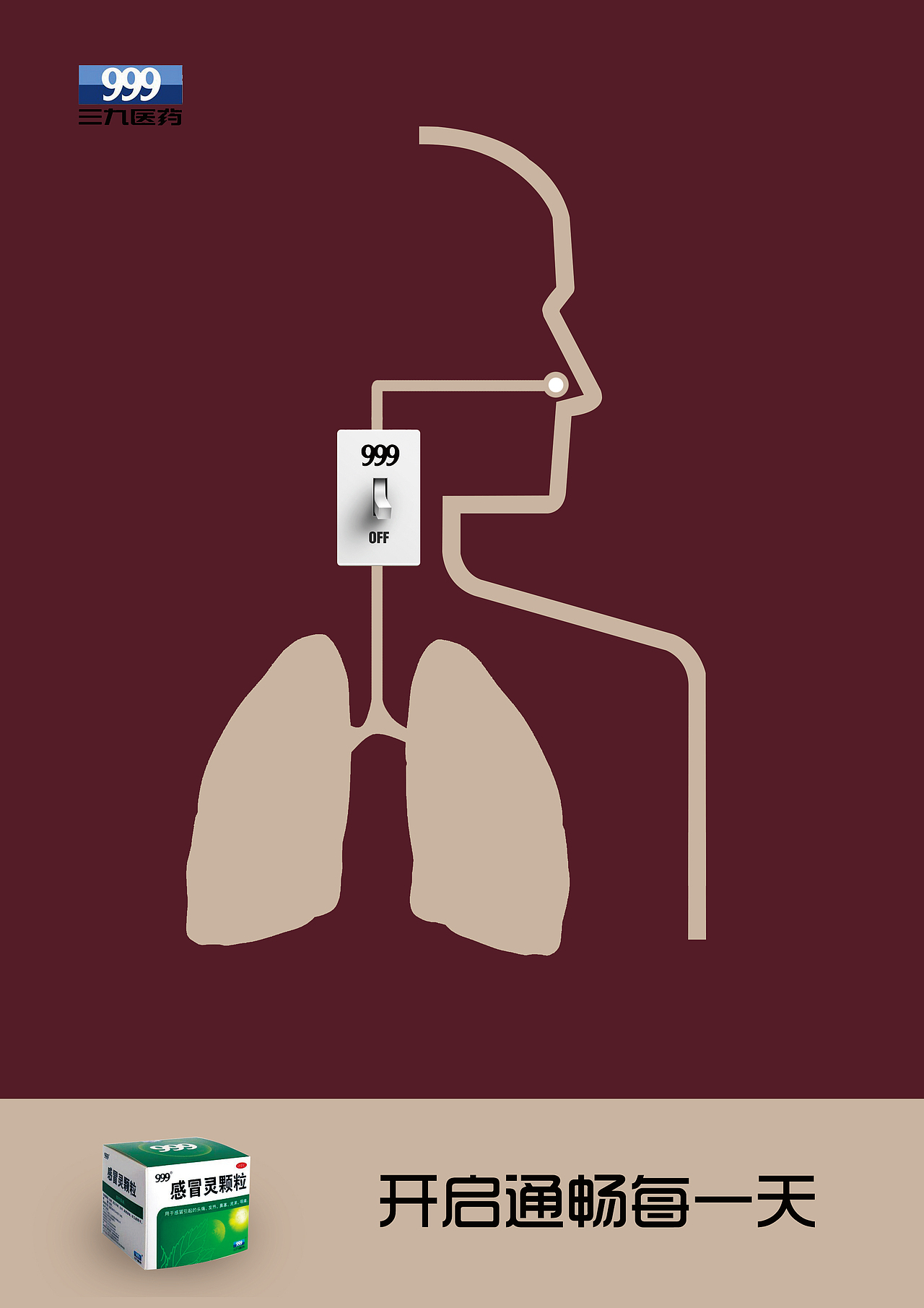 999感冒沖劑（圖ZMzgwNDczODA=） - 宣傳物料 - 站酷設(shè)計(jì)師Fezi原創(chuàng)素材 - 站酷ZCOOL