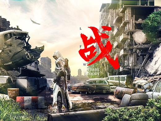 大型合成练习（个人主页-ZMzk1MzU0NzY=） - 海报 - 站酷设计师斯年不遐原创素材 - 站酷ZCOOL