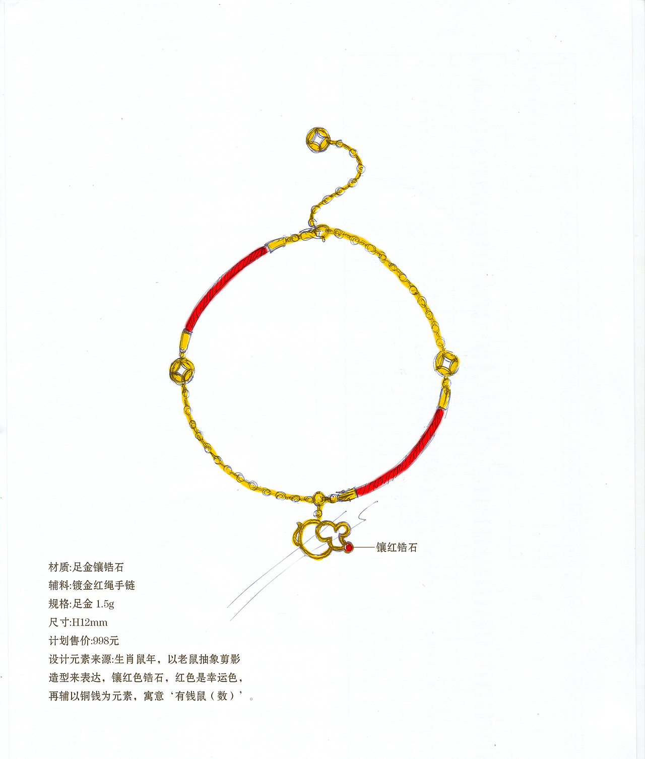 手绘创作草稿（图ZMTkwOTQyMzk2） - 首饰设计 - 站酷设计师银弧原创素材 - 站酷ZCOOL