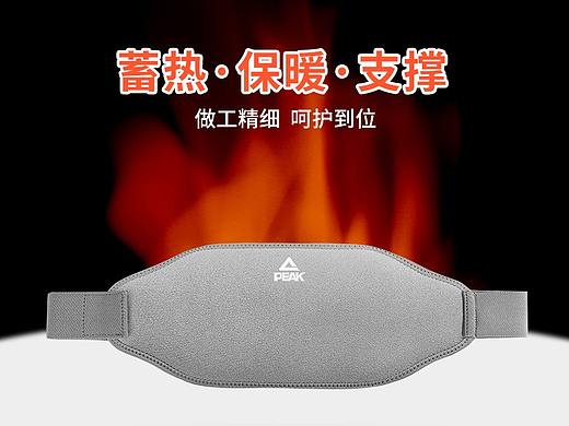 自热护腰详情页 I 视觉 X Toku vision