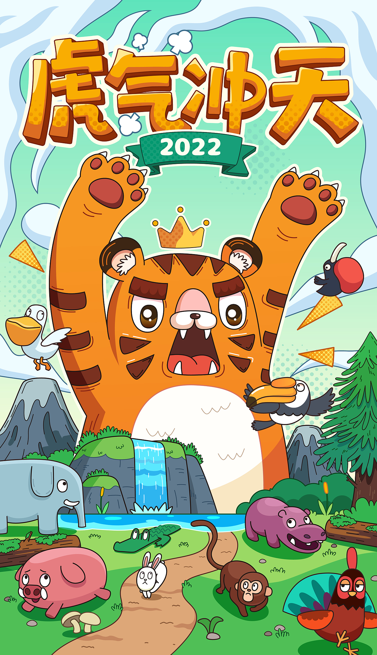 虎年插畫海報丨虎氣沖天（圖ZMjg1OTQzMjAw） - 新銳潮流插畫 - 站酷設(shè)計師純灰小毛驢原創(chuàng)素材 - 站酷ZCOOL