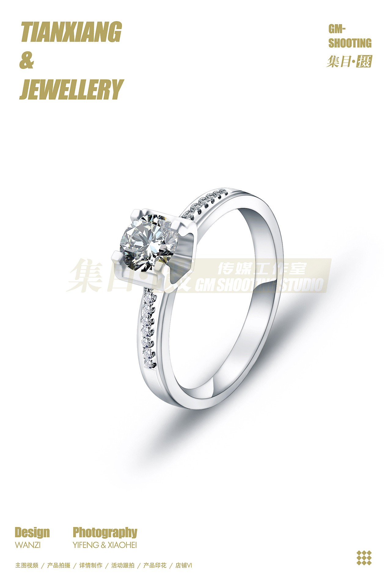 珠宝 集目摄（图ZMTc1NTgxMDI4） - 产品摄影 - 站酷设计师集目视觉原创素材 - 站酷ZCOOL