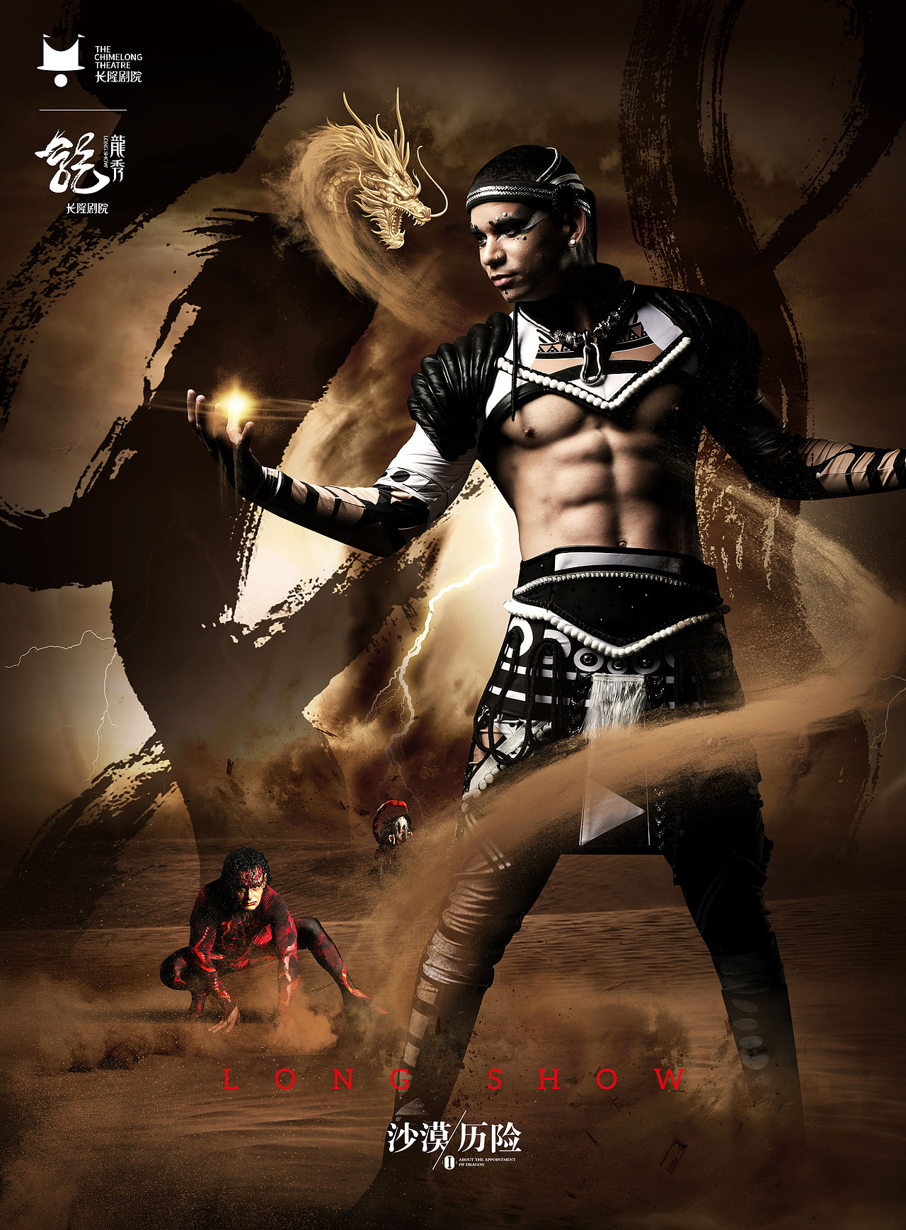 珠海龙秀海报前期创意稿（图ZMTc2MTE5MDMy） - 海报 - 站酷设计师Z58736603原创素材 - 站酷ZCOOL