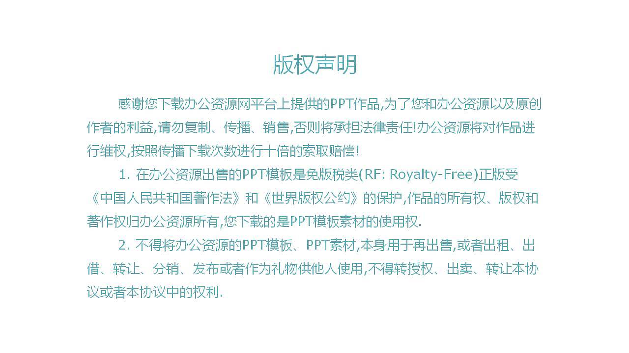 简约商务风人事行政部门年度总结计划PPT模板