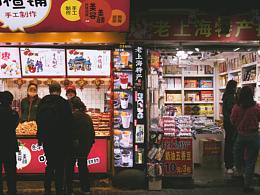 noaphoto | 杂七杂八 | 街拍