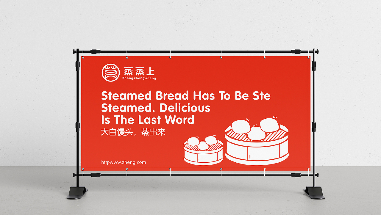 蒸蒸上品牌视觉设计（图ZMjc3Njc4MzQw） - 品牌 - 站酷设计师小胡椒123原创素材 - 站酷ZCOOL