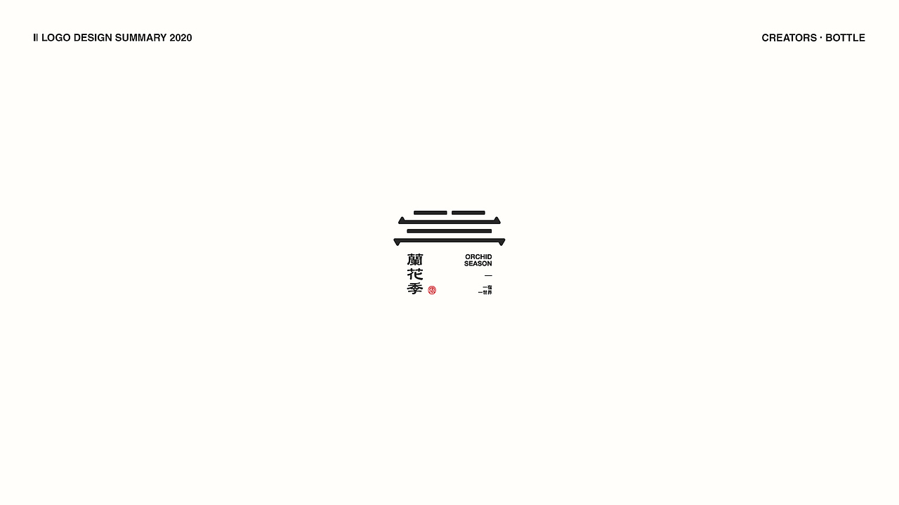 LOGO设计丨年终总结（图ZMjg0NTEzNjc2） - Logo - 站酷设计师LXY_品牌设计原创素材 - 站酷ZCOOL