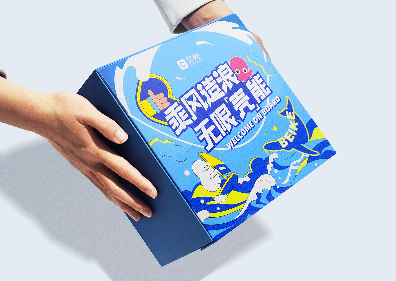 贝壳「 新人入职礼盒 」（图ZMjg4MjEyOTI0） - 包装 - 站酷设计师子博设计原创素材 - 站酷ZCOOL