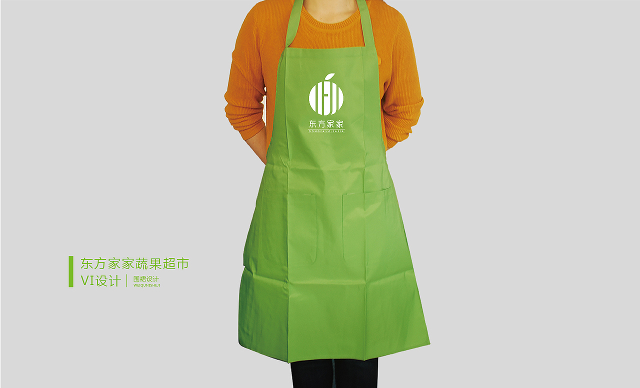 东方家家蔬果超市vi设计