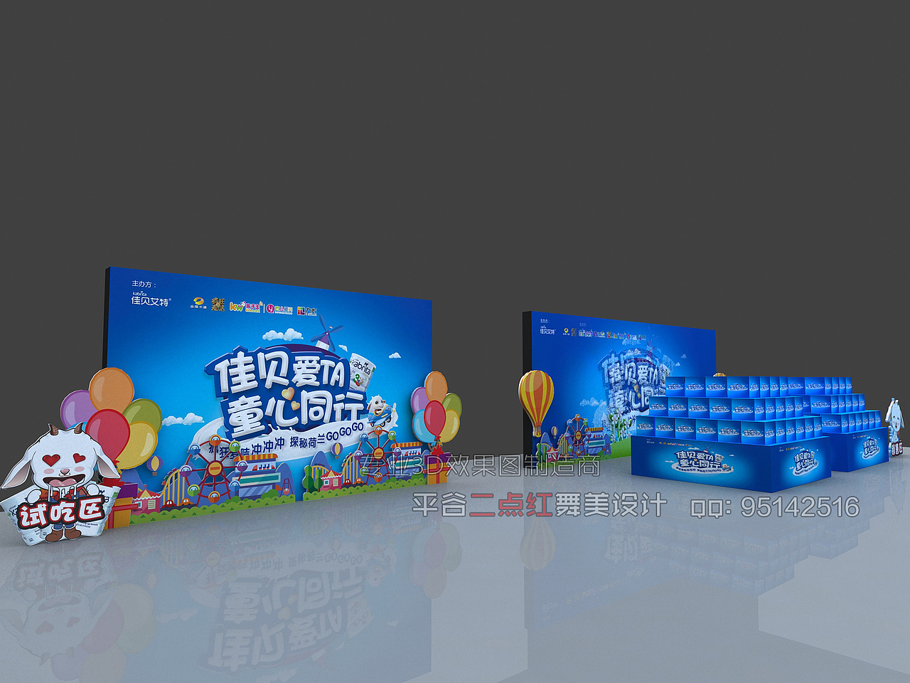 牛奶乳制品发布会