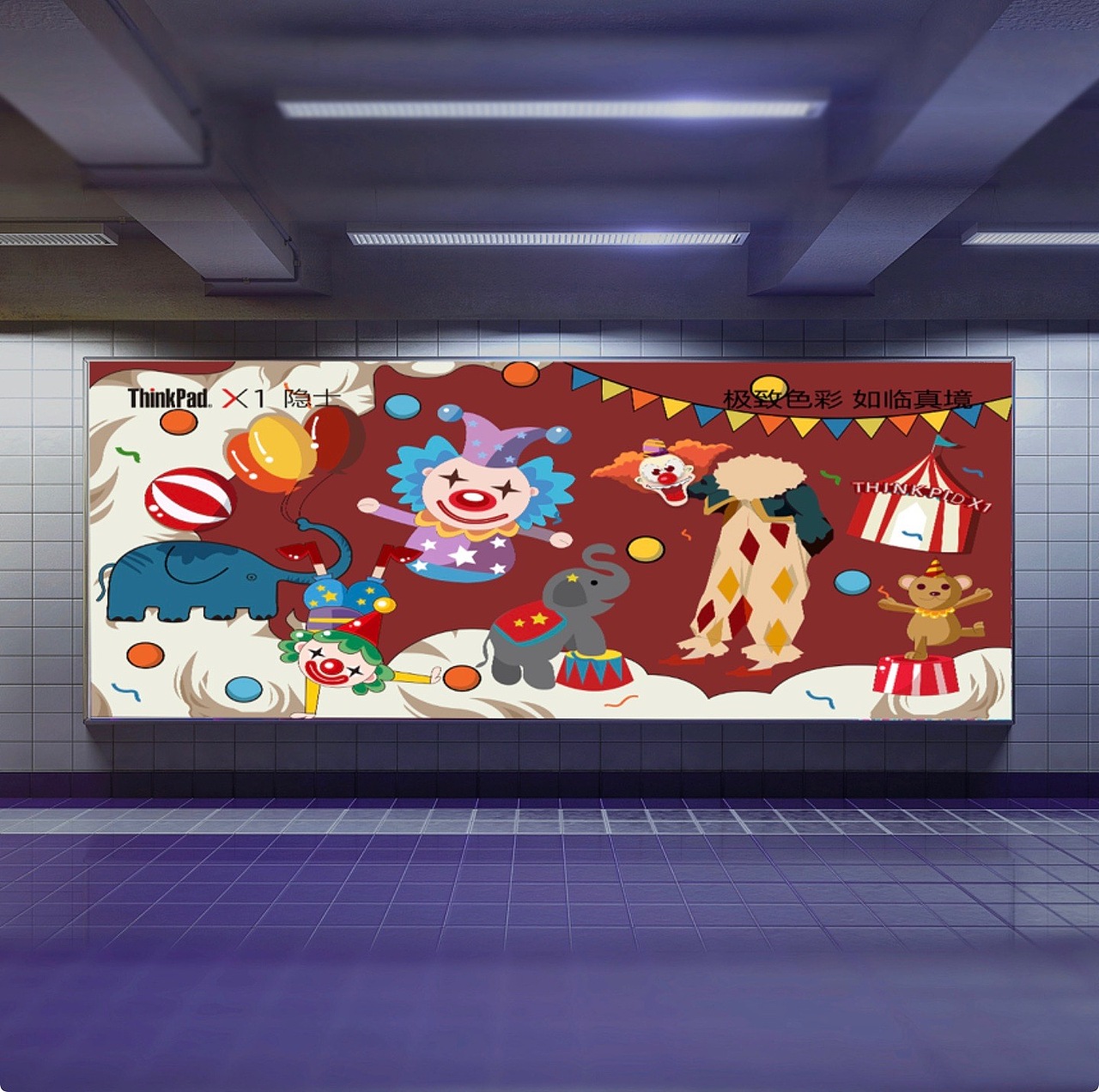 马戏团与小丑（图ZMTQwNTU4ODY0） - 宣传物料 - 站酷设计师08Zz原创素材 - 站酷ZCOOL