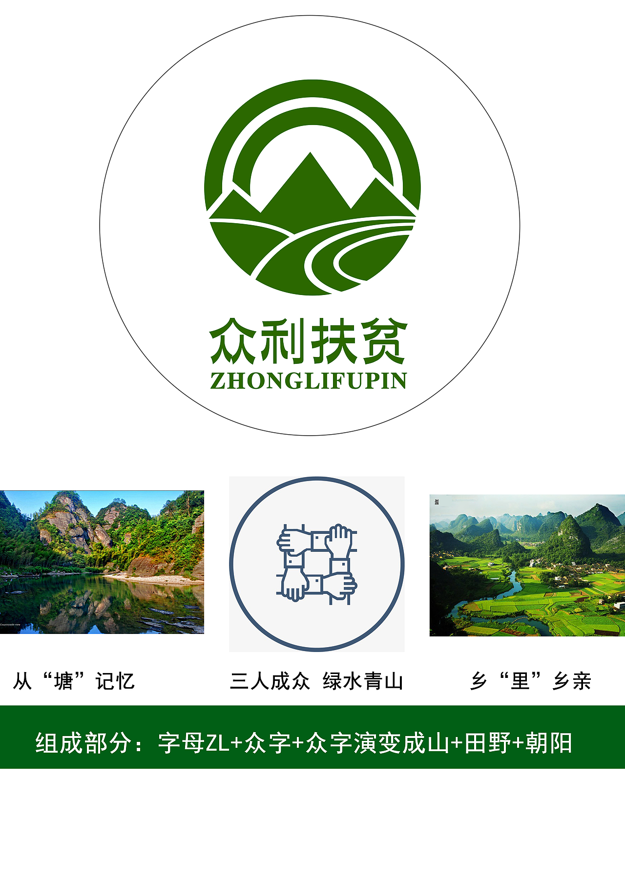 从“塘”记忆 乡“里”乡亲（图ZMTcyMzcwNTgw） - Logo - 站酷设计师一黑白石子原创素材 - 站酷ZCOOL