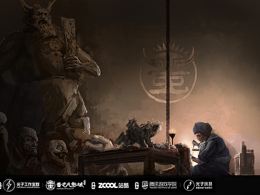 山海九黎 插图海报