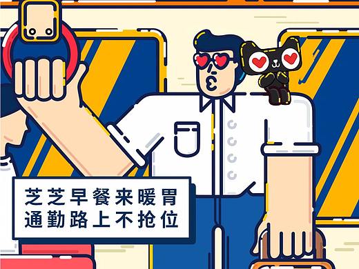 # 九阳 X 喜茶 X 天猫 # 九阳产品推广海报