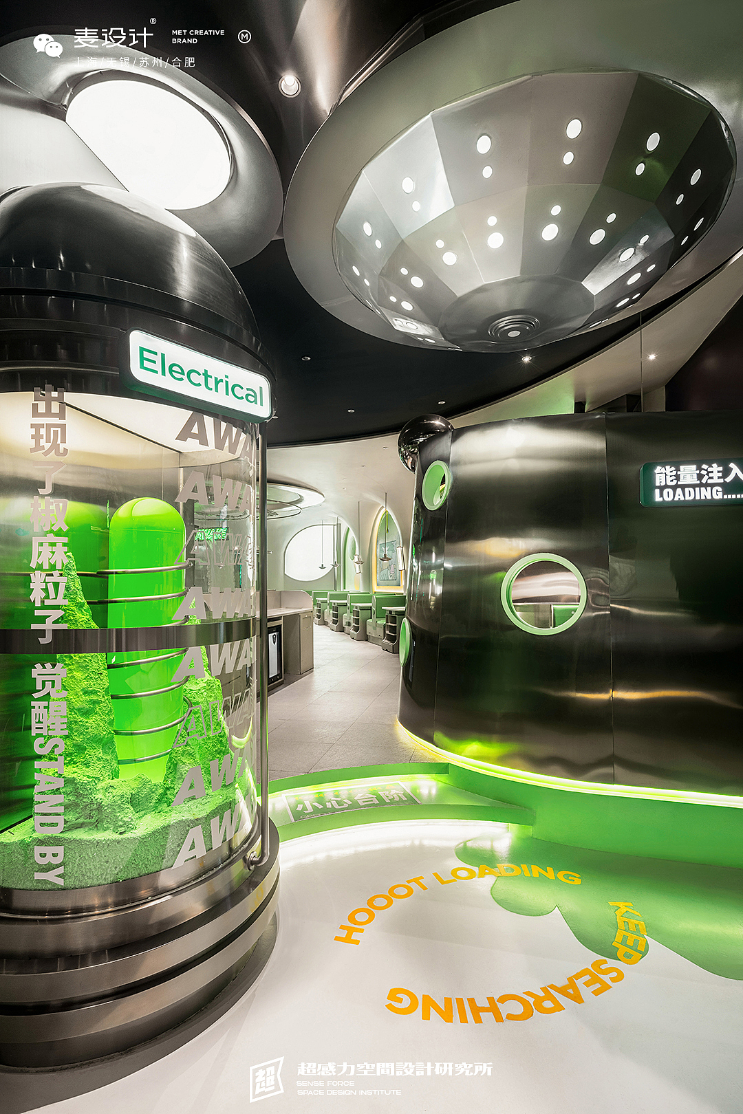 火瀑椒麻火锅 — 粒子异动，椒麻觉醒 | 耶兔兽设计