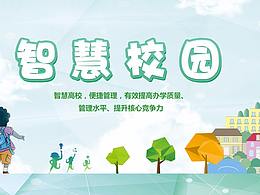 教育app